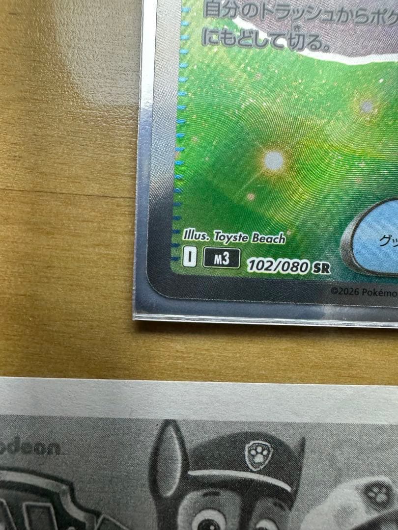 ニャース 170HP ポケモンカード