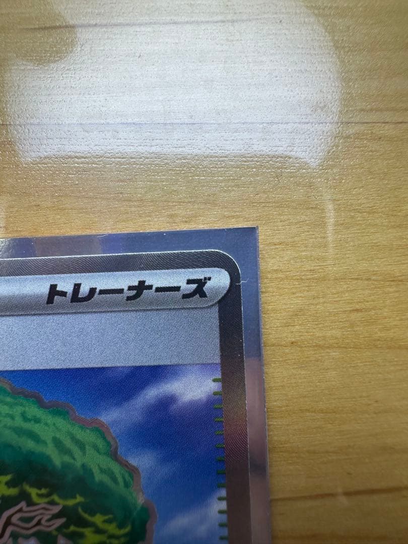 ニャース 170HP ポケモンカード