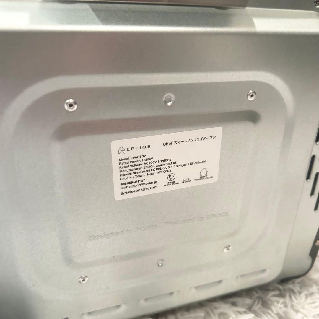 新品未使用　FoElem ｜スマートノンフライオーブン Chef