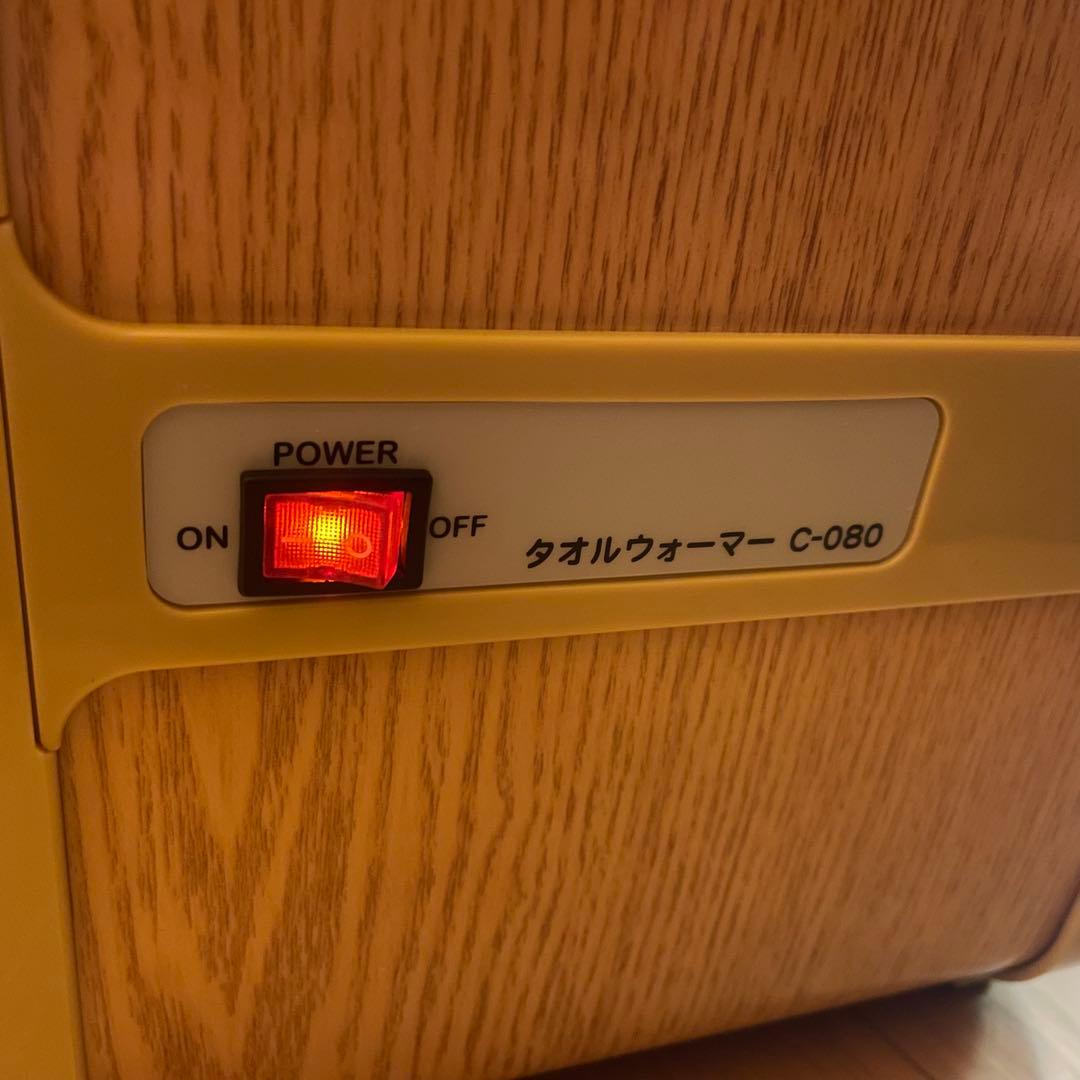 ★美品★木目調タオルウォーマー　C-080