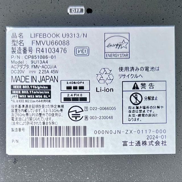 2024年製《ウルトラスリムモバイル》第13世代上級CPU！LIFEBOOK