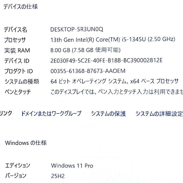 2024年製《ウルトラスリムモバイル》第13世代上級CPU！LIFEBOOK