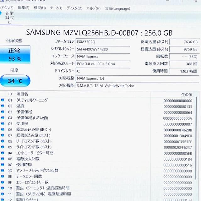 2024年製《ウルトラスリムモバイル》第13世代上級CPU！LIFEBOOK