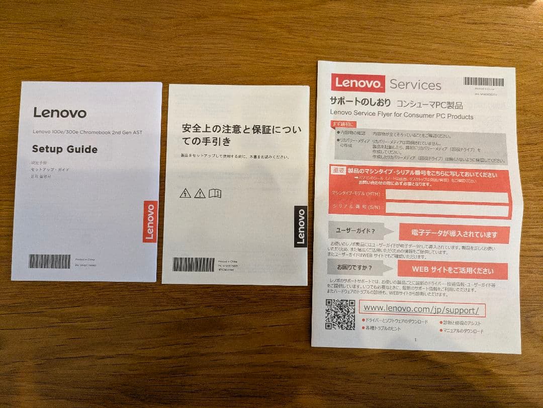 Chromebook本体 Lenovo 300e Chromebook 2ndGen AMD