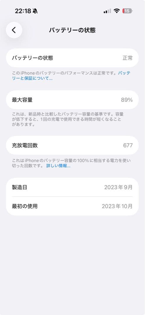 Apple iPhone 15Pro ブラックチタニウム 256GB