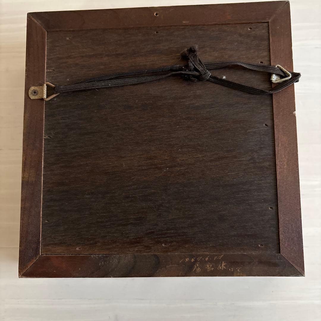 アイヌ民族　木彫り　レリーフ　壁掛け　額入り　ビンテージ