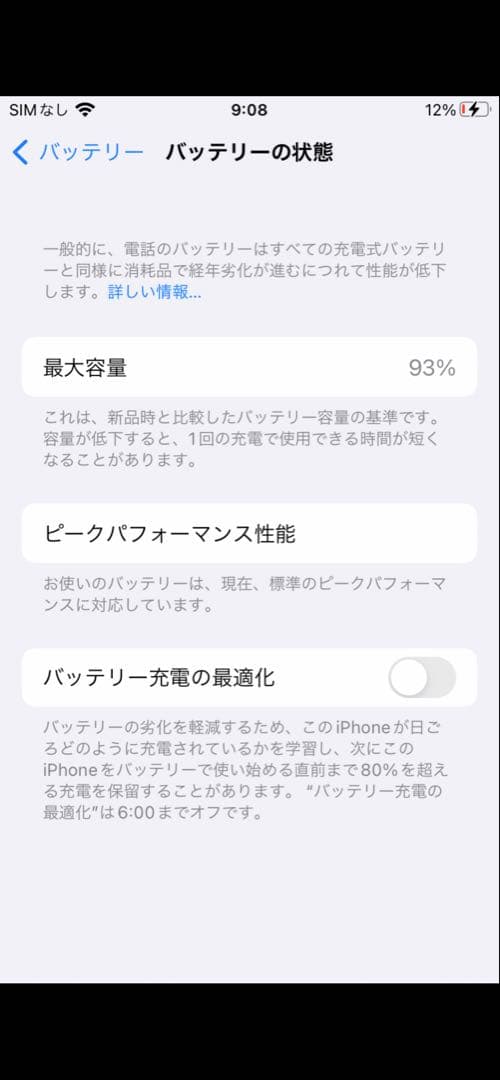 か*ん様 Apple iPhone 7 本体 256GB バッテリー93% 初期