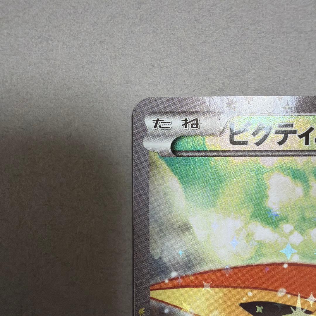 ビクティニ CP5 幻·伝説ドリームキラコレクション 007/036