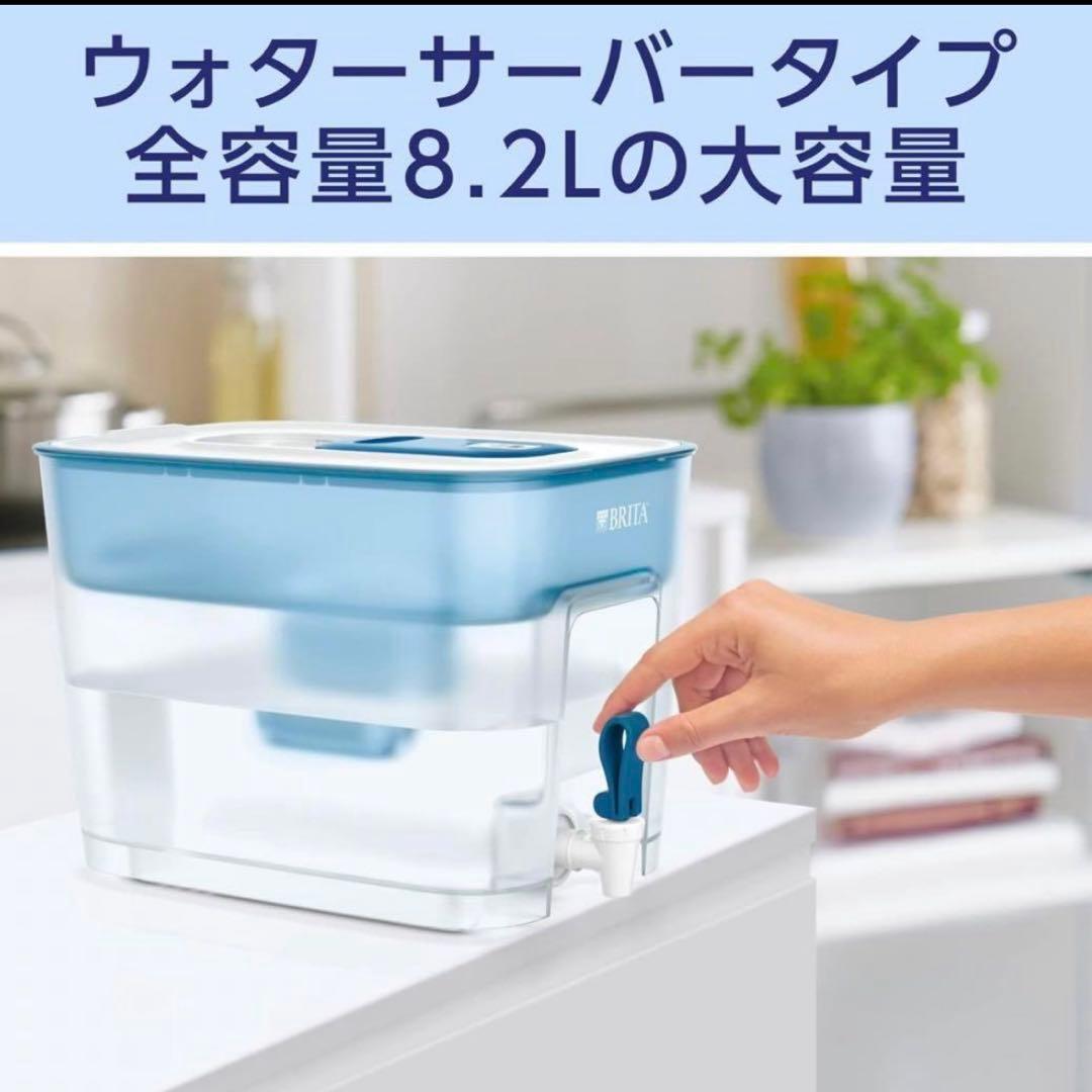 ブリタ　コールマン　タンク型浄水器　フロー　数量限定オリジナル　限定品