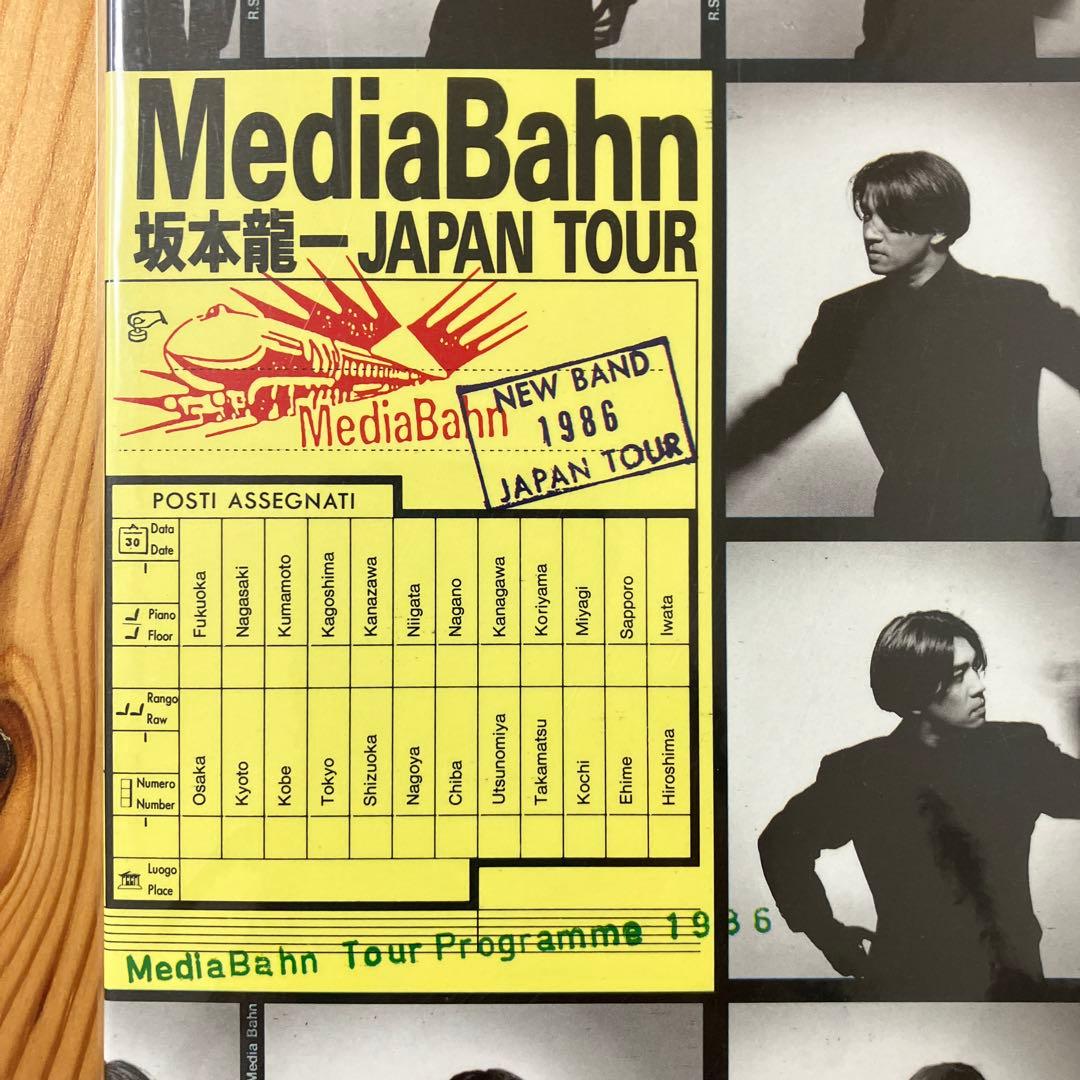 【送料無料】1986年MediaBahn 坂本龍一 Japan Tourパンフ