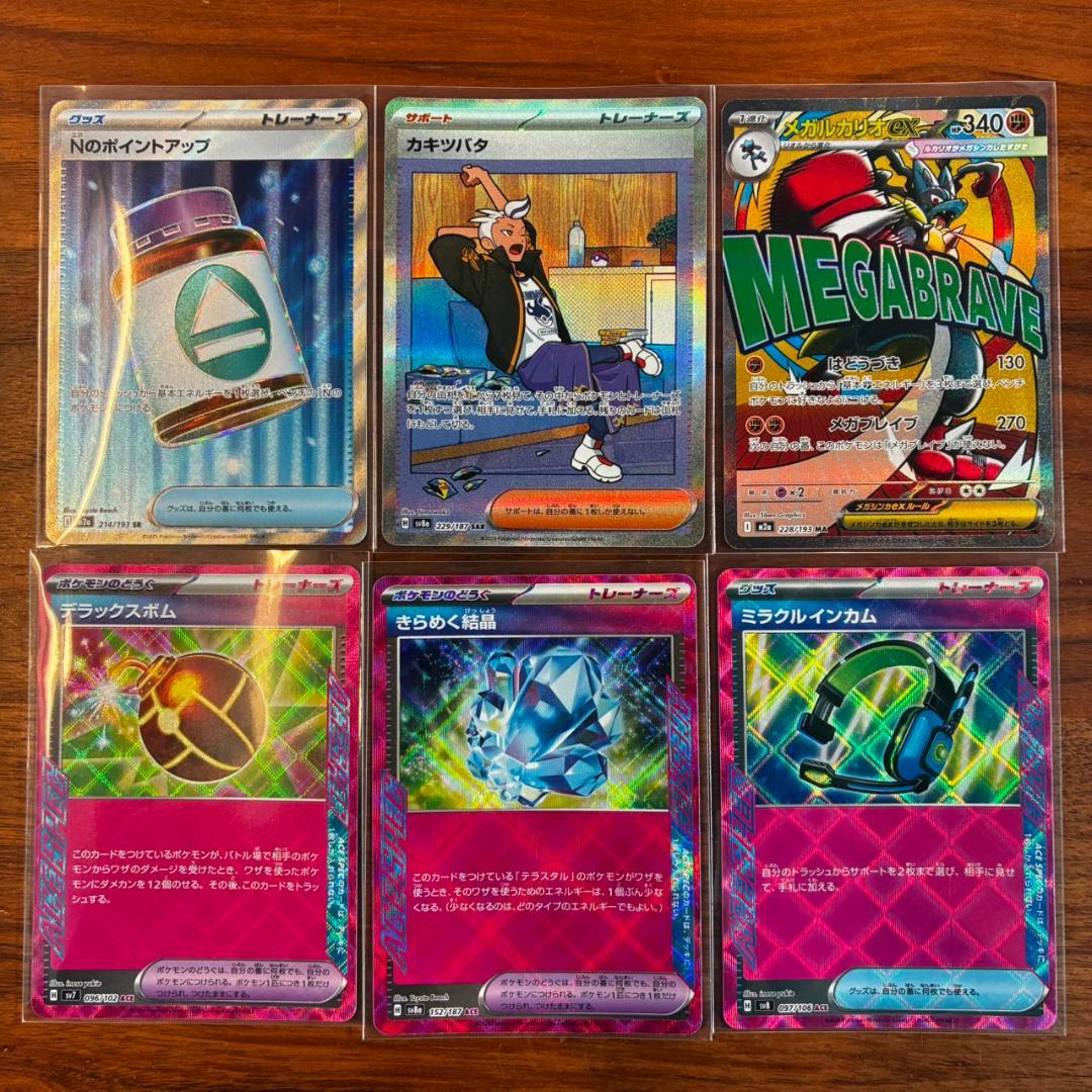 【極美品◎】ピカチュウex SAR 期待値大 他SAR SR AR RR等 大量