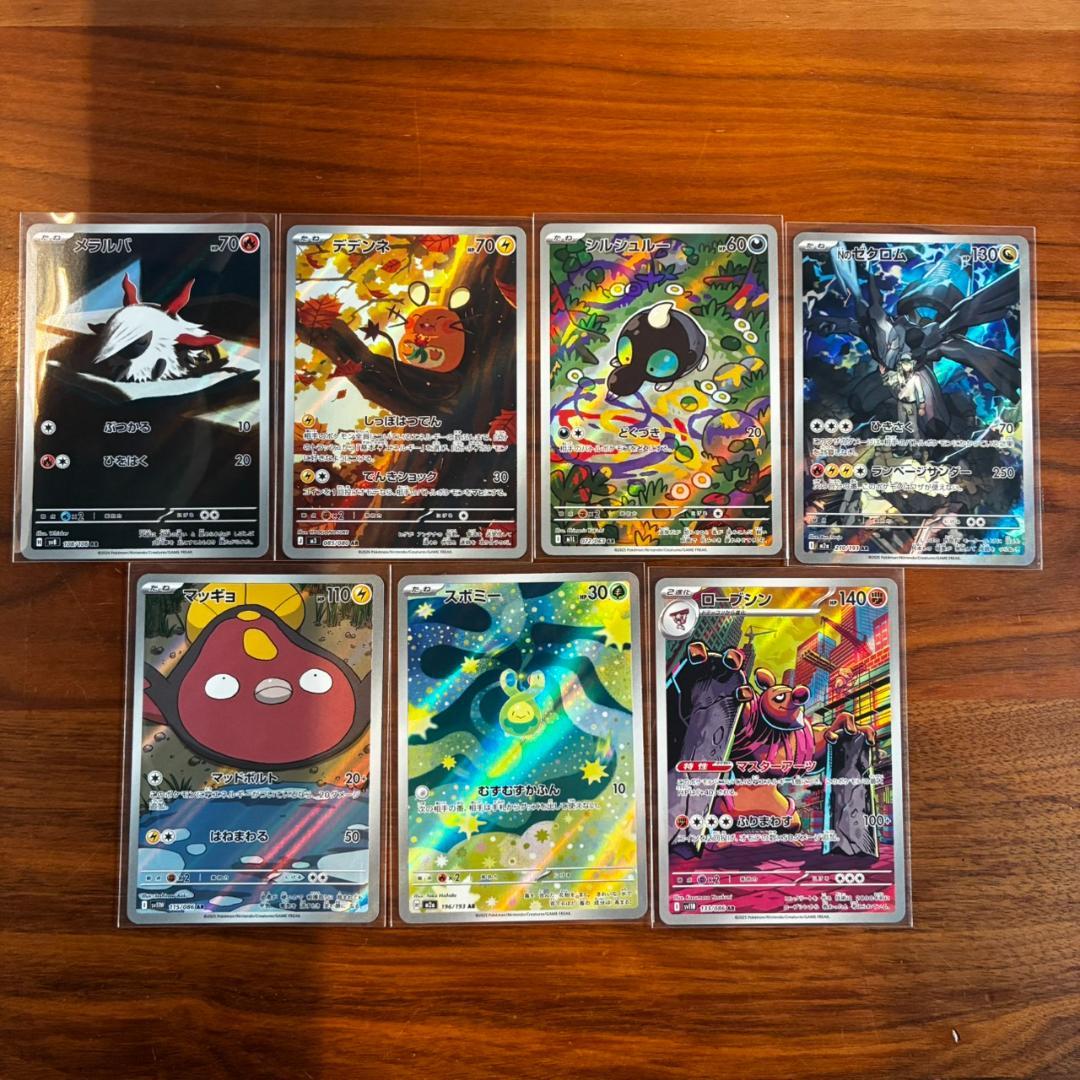 【極美品◎】ピカチュウex SAR 期待値大 他SAR SR AR RR等 大量