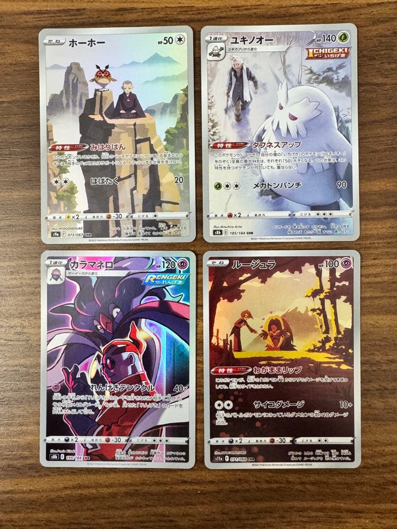 ポケモンカード　マスターボールミラー　psa10 AR CHR まとめ売り