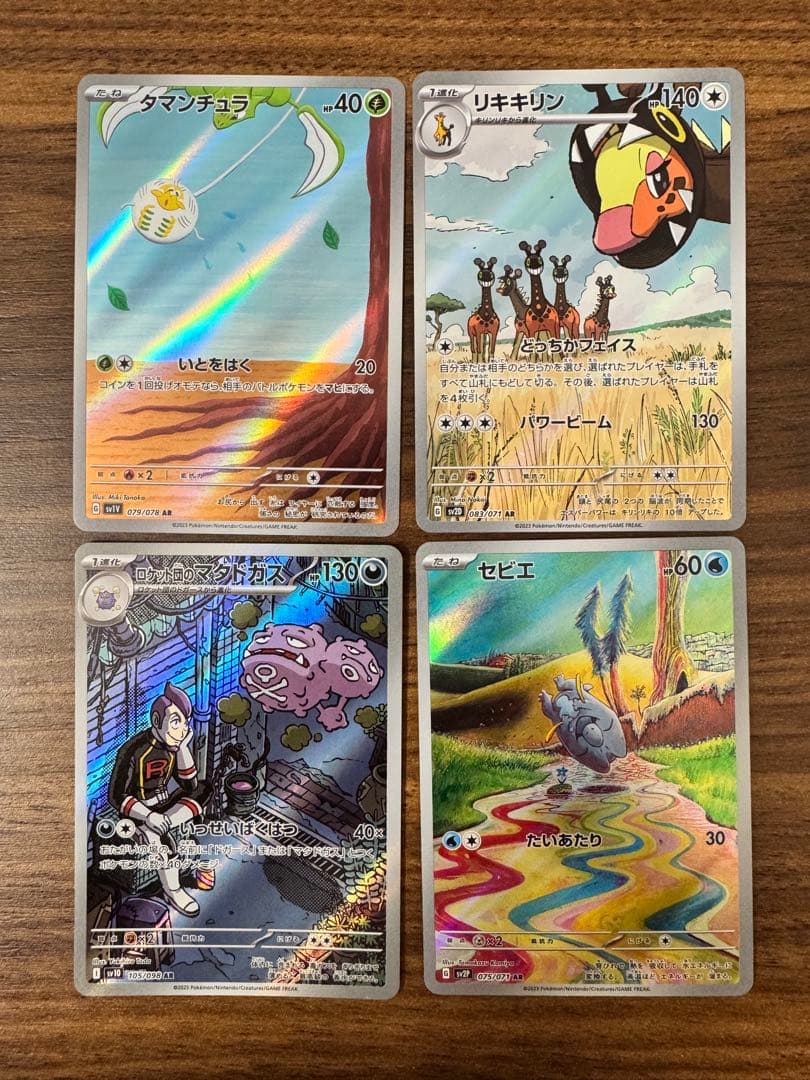 ポケモンカード　マスターボールミラー　psa10 AR CHR まとめ売り
