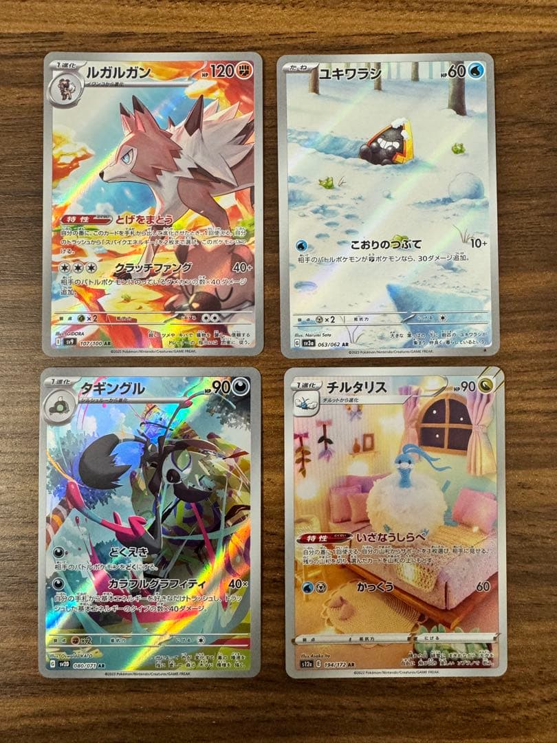 ポケモンカード　マスターボールミラー　psa10 AR CHR まとめ売り