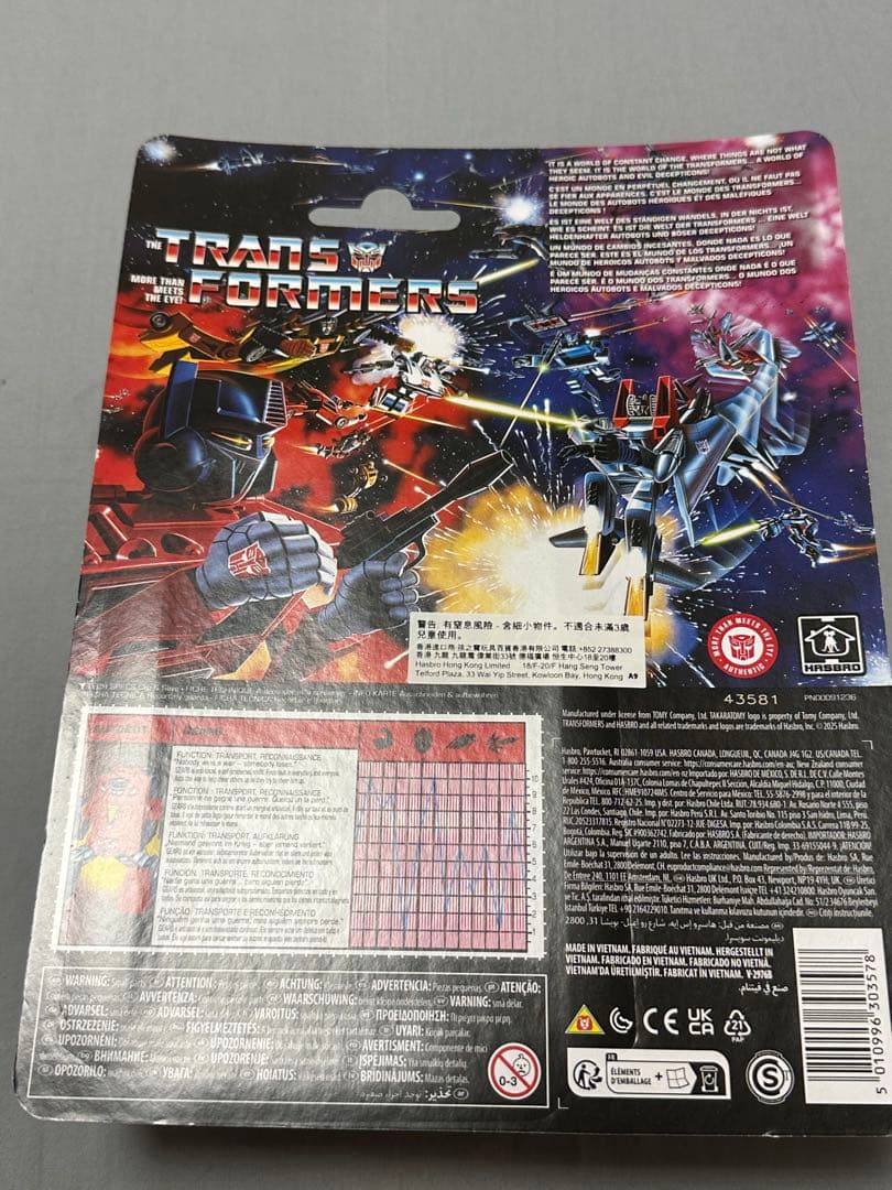 トランスフォーマー ギアーズ G1 レトロver