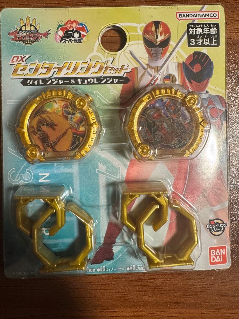 センタイリング　セミコンプ　まとめ売り　最終売り切り価格