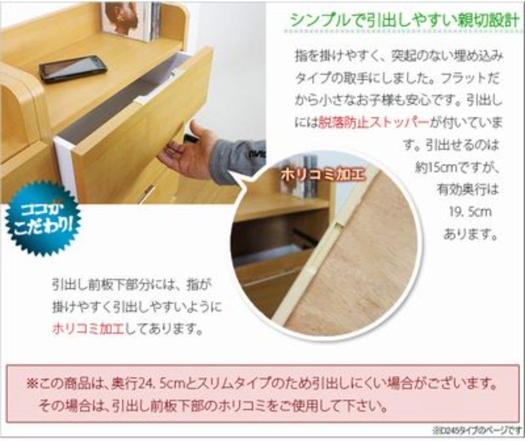 木製スリム収納　4段　薄型納入