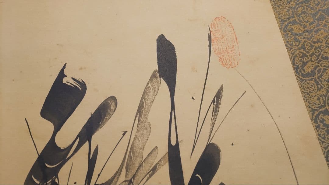 ご希望額まで値下げ@ 宋念祖(極庵) 韓国朝鮮 花文字 大正9年 肉筆掛軸 3本