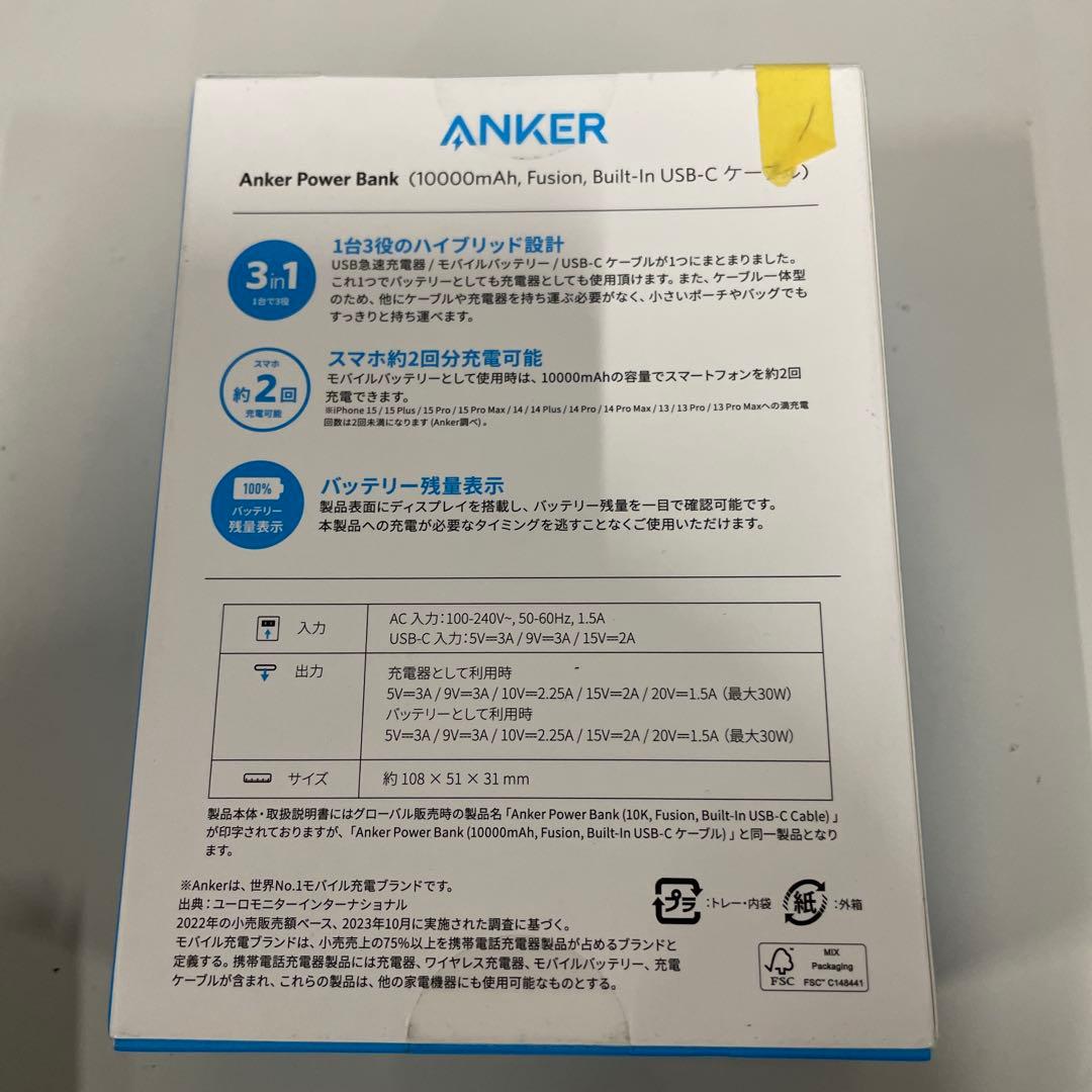 【特価】Anker Power Bank 10000mAh USB-C