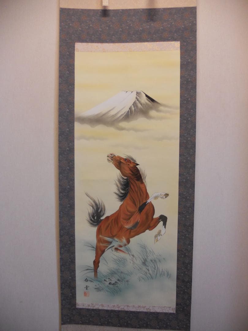 掛け軸 白雲 富嶽昇馬図 絹本 希少 軸装 茶道具 掛軸 美品 です。