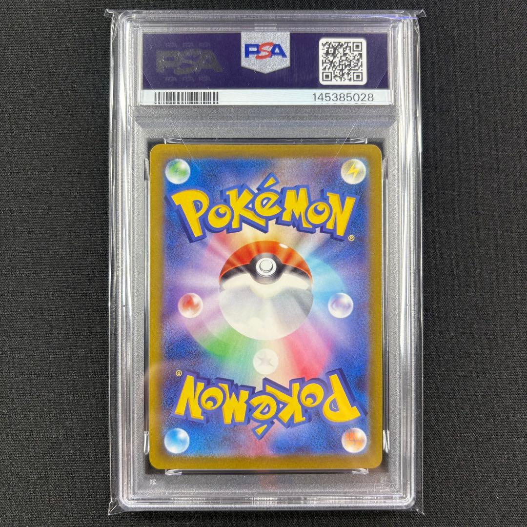 【PSA10】メガリザードンXex MA/MEGA charizardX