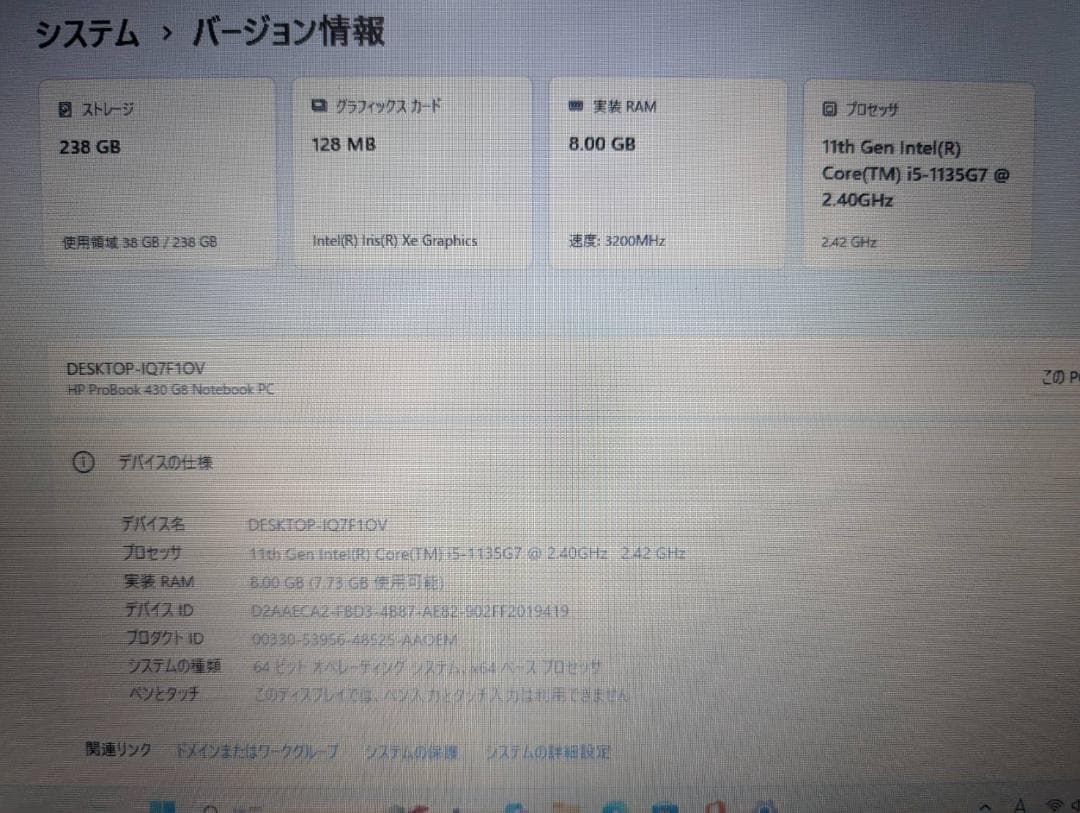 ☆高性能☆ HP ProBook 430 G8 第11世代 i5-1135G7