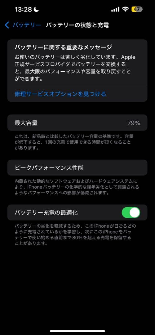iPhone 13 Pro Max 256GB SIMフリー　外装ランクA