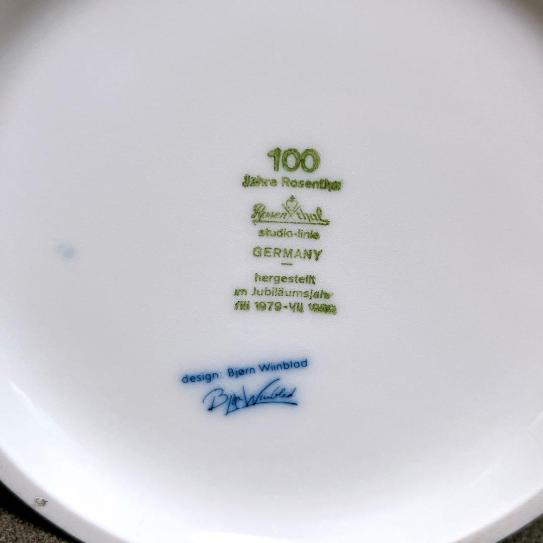 ローゼンタール　ビョルン・ヴィンブラッド　千夜一夜物語　花瓶