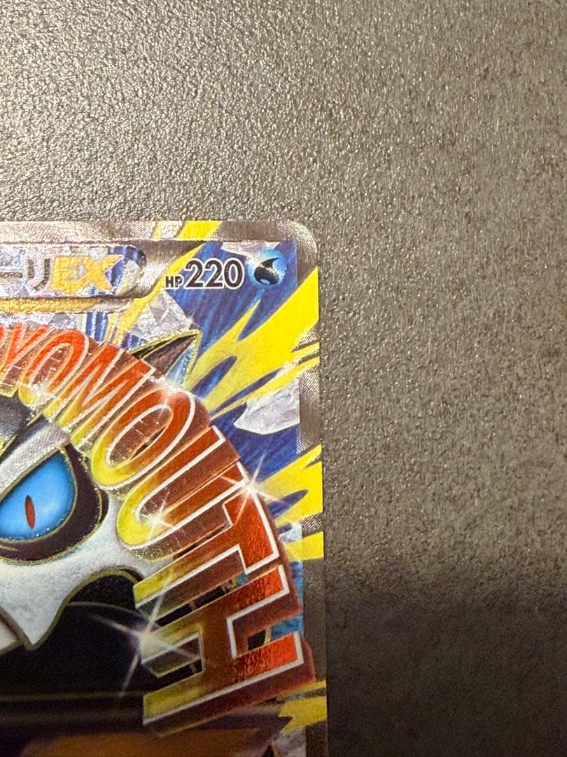 ポケモンカード　MオニゴーリEX SR