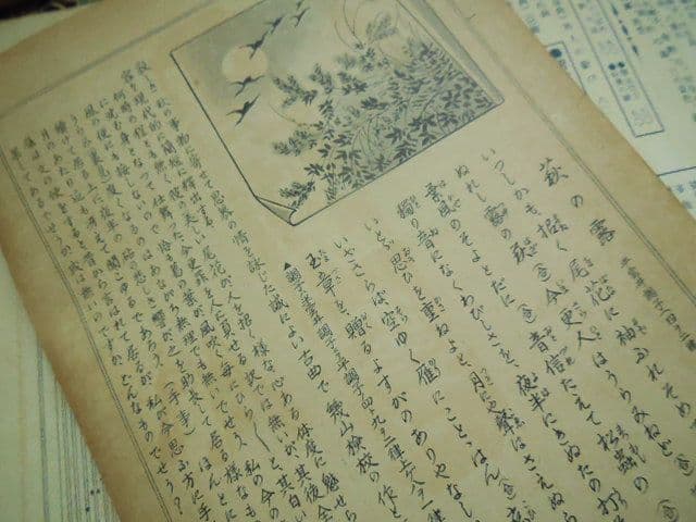 昭和レトロ 昭和20年代 琴 箏 箏曲 楽譜 譜面 宮城道雄 久本玄智 超希少