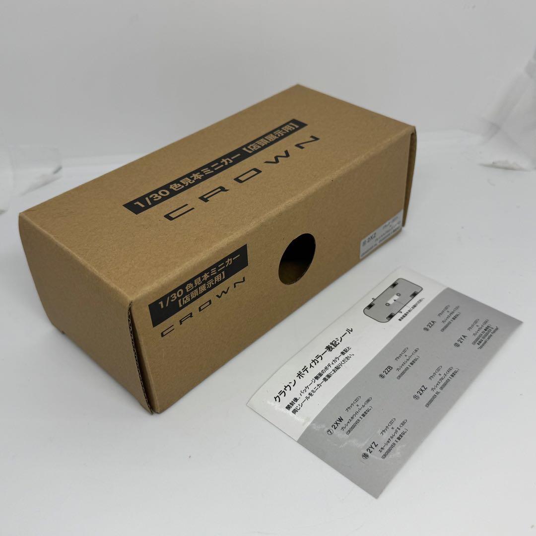 非売品 1/30 トヨタ カラーサンプル クラウン クロスオーバー ブロンズ