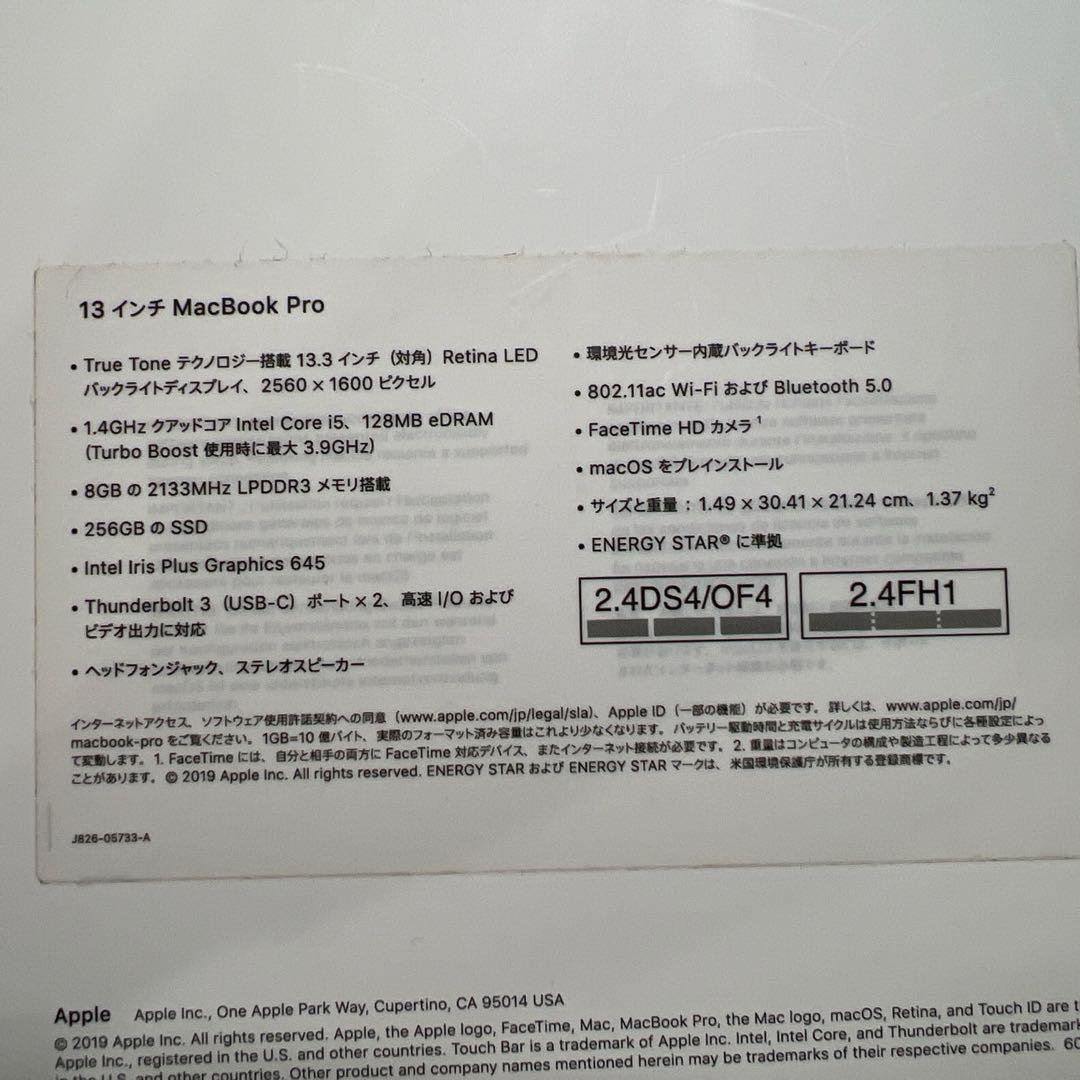 MacBook Pro 2019 13インチ 256GB