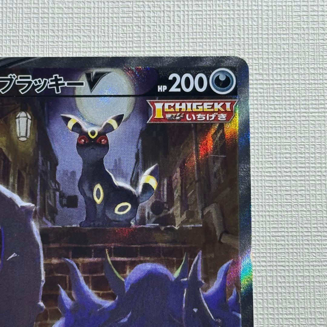 ブラッキーV SR【sa】S6a イーブイヒーローズ 085/069 美品