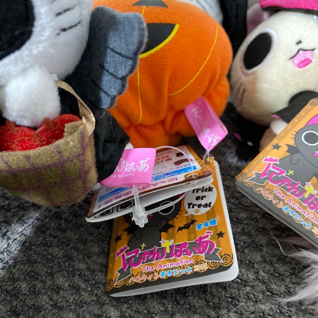 激レア！新品　にゃんぱいあ ハロウィンますこっと ぬいぐるみ 全４種セット10