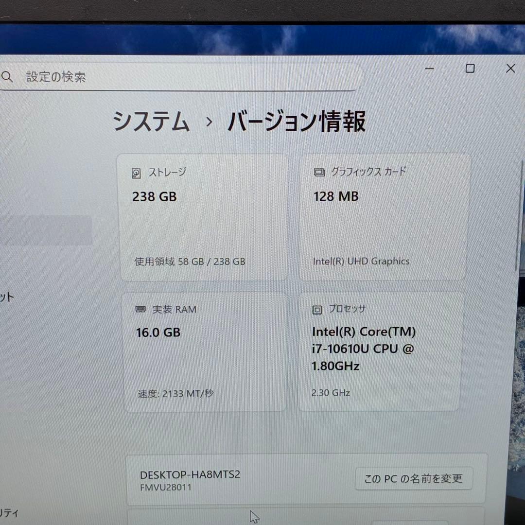 Core i7十世代◆メモリ16GB◆SSD256GB◆ 富士通 u9310