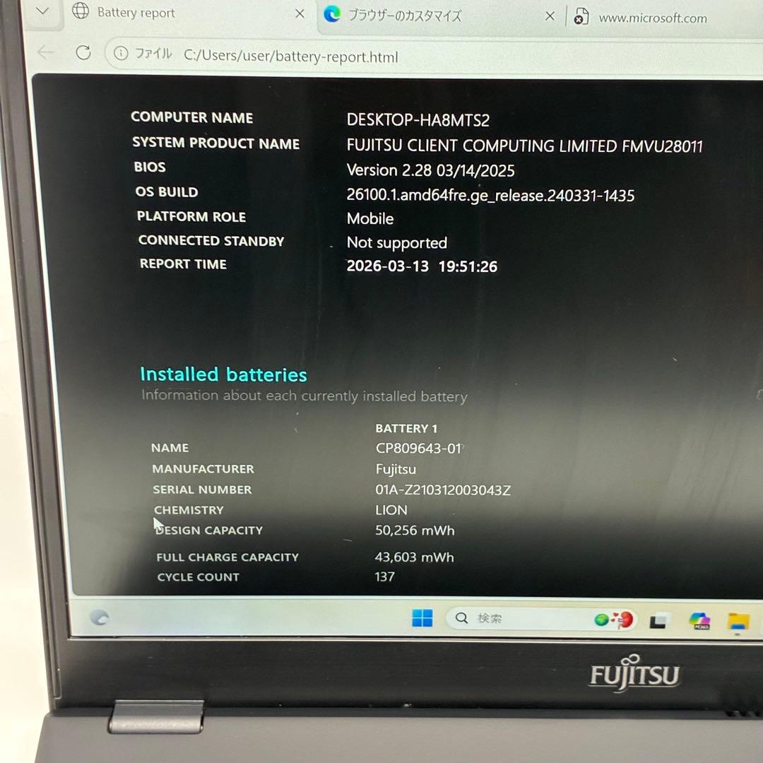 Core i7十世代◆メモリ16GB◆SSD256GB◆ 富士通 u9310