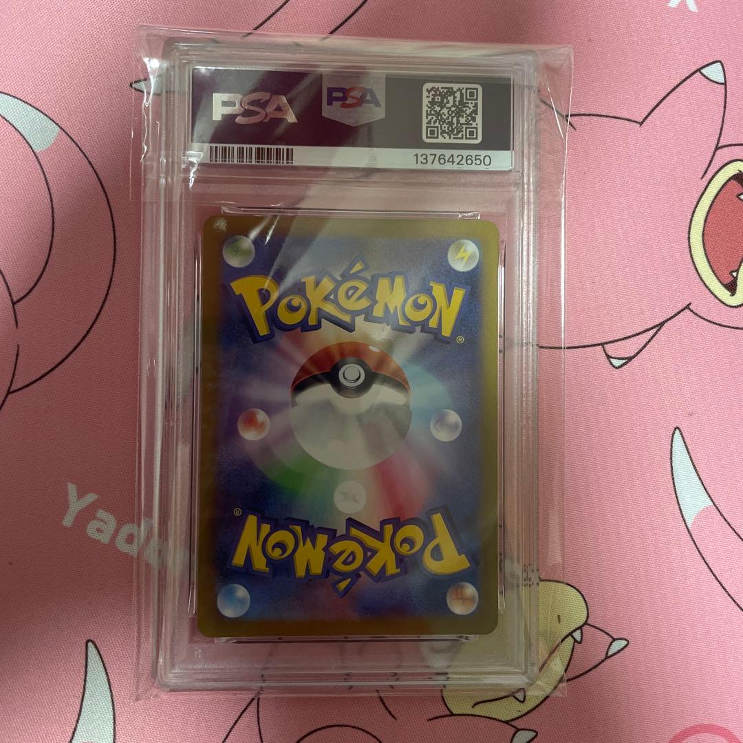 レアコイル　AR PSA ポケモンカード