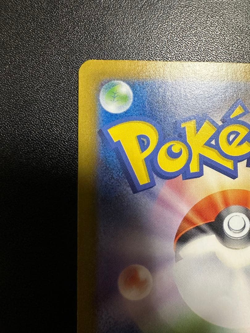 ナンジャモのハラバリーex SAR バトルパートナーズ 125/100