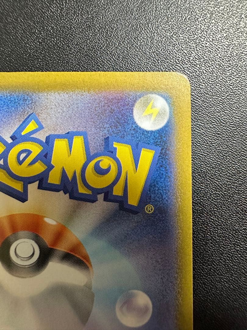 ナンジャモのハラバリーex SAR バトルパートナーズ 125/100