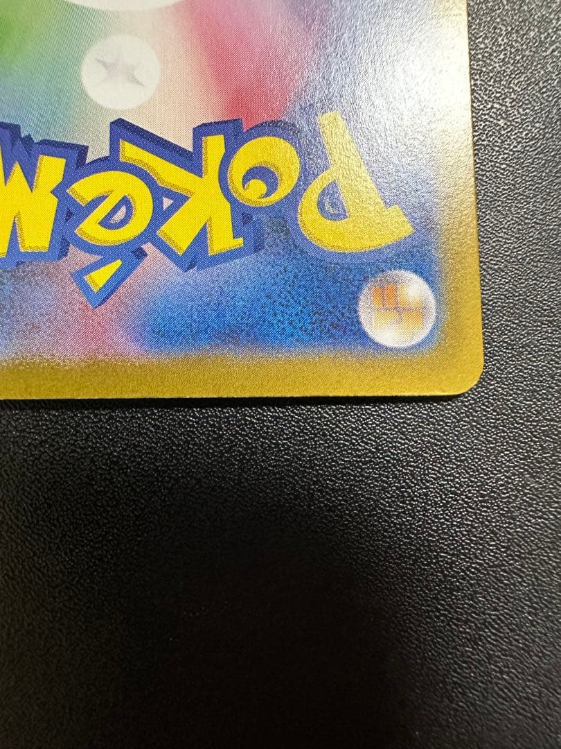 ナンジャモのハラバリーex SAR バトルパートナーズ 125/100