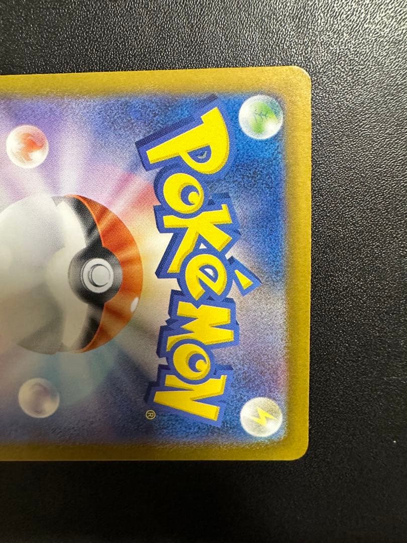 ナンジャモのハラバリーex SAR バトルパートナーズ 125/100