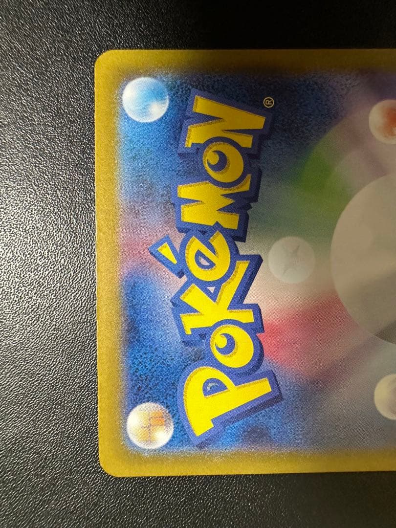 ナンジャモのハラバリーex SAR バトルパートナーズ 125/100