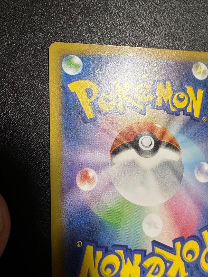 ナンジャモのハラバリーex SAR バトルパートナーズ 125/100