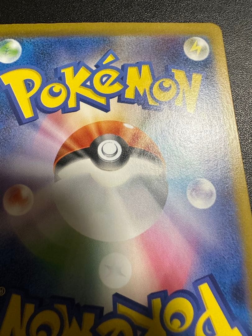 ナンジャモのハラバリーex SAR バトルパートナーズ 125/100