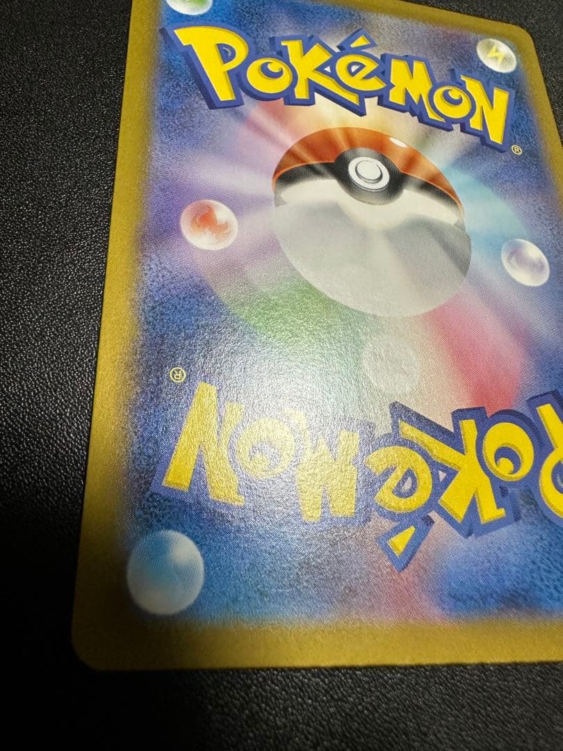 ナンジャモのハラバリーex SAR バトルパートナーズ 125/100