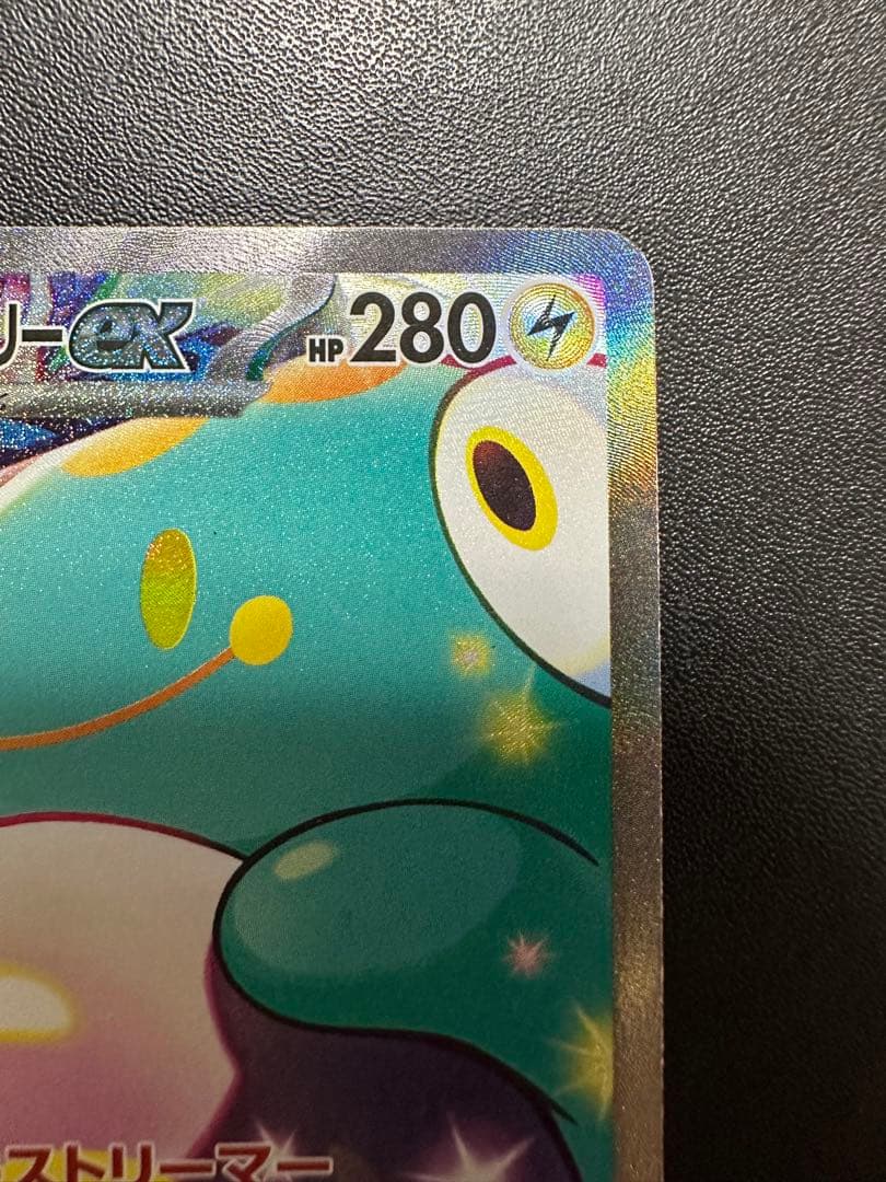 ナンジャモのハラバリーex SAR バトルパートナーズ 125/100