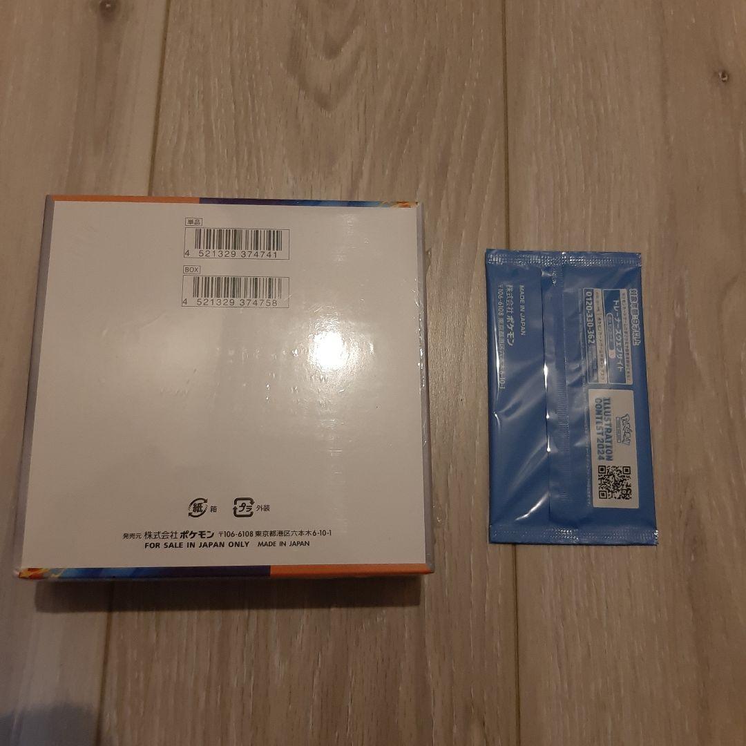 熱風のアリーナ　BOX　新品未開封　シュリンク付き　プロモ付き