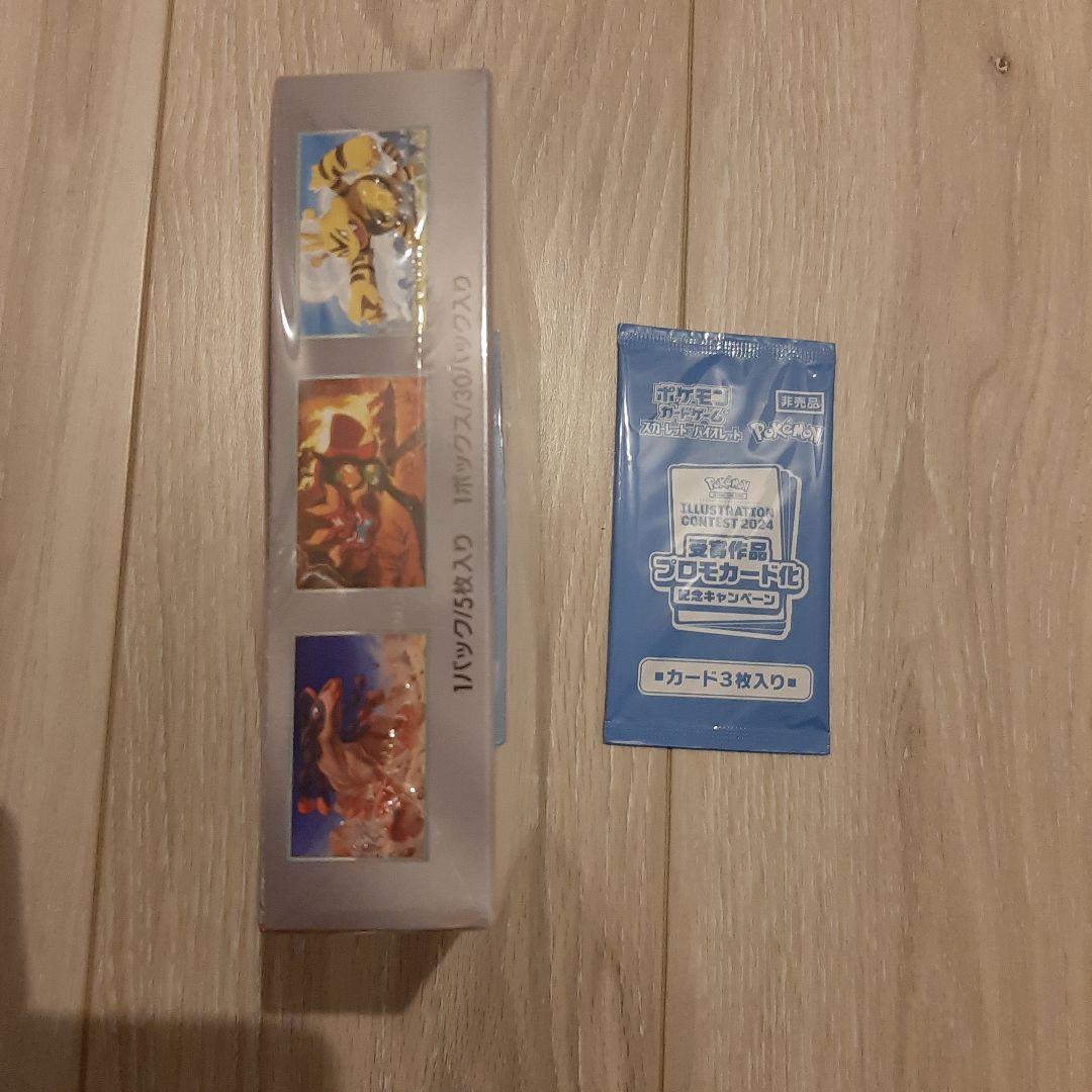 熱風のアリーナ　BOX　新品未開封　シュリンク付き　プロモ付き