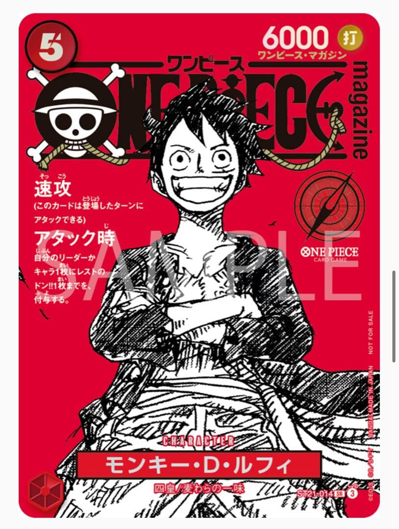 《30枚セット》ワンピースマガジン 20 ルフィ プロモ